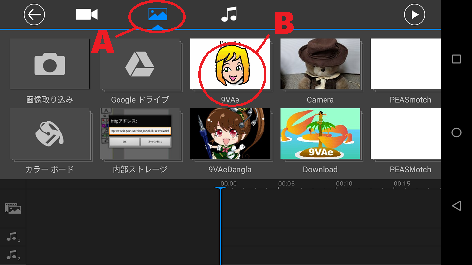 Power Director用グリーンバック素材が作れる無料アプリ 9vaeきゅうべえ Dnjiro S 9vae Blog Power Director用グリーンバック素材が作れる無料アプリ 9vaeきゅうべえ Dnjiro S 9vae Blog