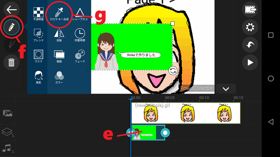 Power Director用グリーンバック素材が作れる無料アプリ 9vaeきゅうべえ Dnjiro S 9vae Blog Power Director用グリーンバック素材が作れる無料アプリ 9vaeきゅうべえ Dnjiro S 9vae Blog