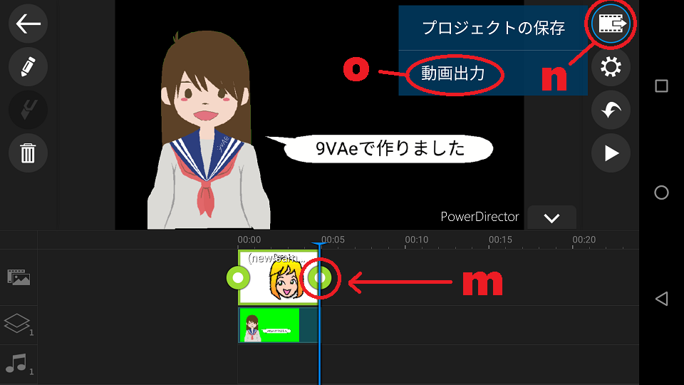 Power Director用グリーンバック素材が作れる無料アプリ:9VAe