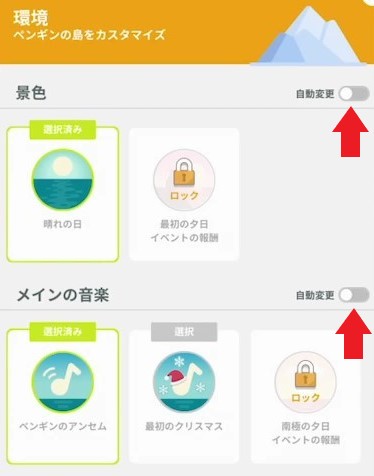 ペンギンの島 バージョン1 17アップデート情報 デンジマゲームズ