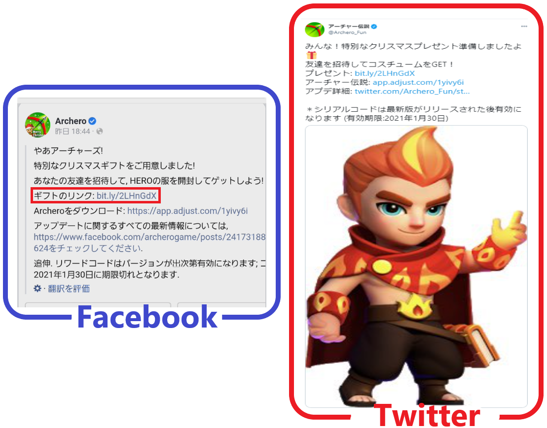 アーチャー伝説 クリスマスイベント デンジマゲームズ