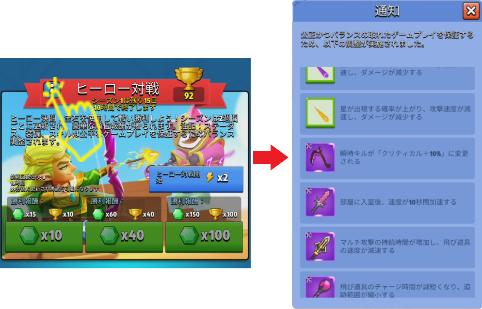 アーチャー伝説 最新バージョン2 7 0アプデ情報 デンジマゲームズ