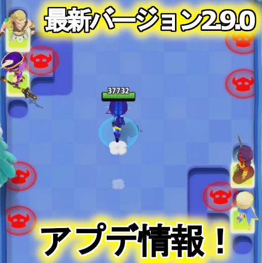 アーチャー伝説 最新バージョン2 9 0アプデ情報 デンジマゲームズ アーチャー伝説 最新バージョン2 9 0アプデ情報 デンジマゲームズ