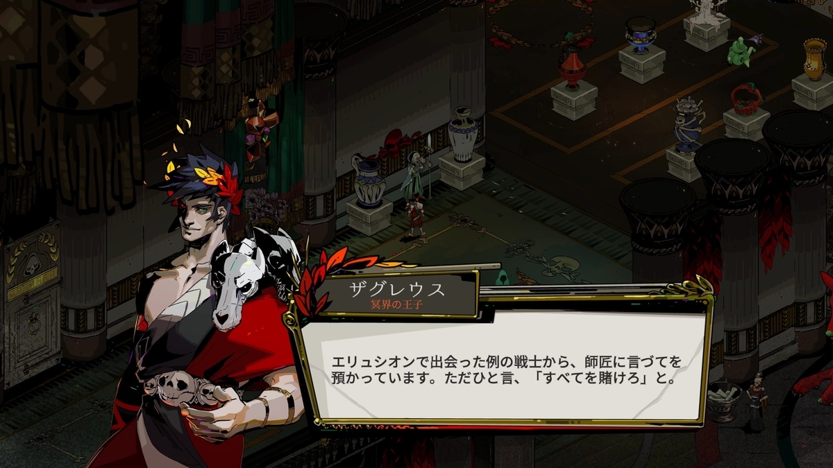 ターニングポイント　ハデス HADES2プレイメモ 8 - 雑記