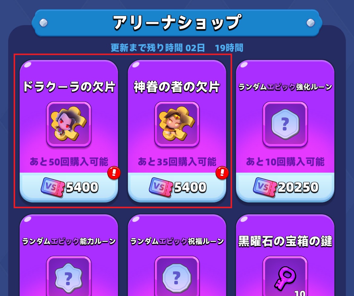 アーチャー伝説2】無課金でも課金キャラを入手する方法 - デンジマゲームズ