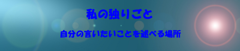 ブログタイトル