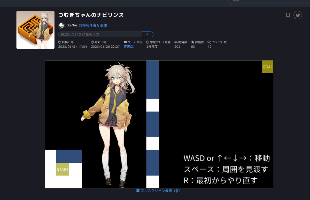 ゲームのスクリーンショット