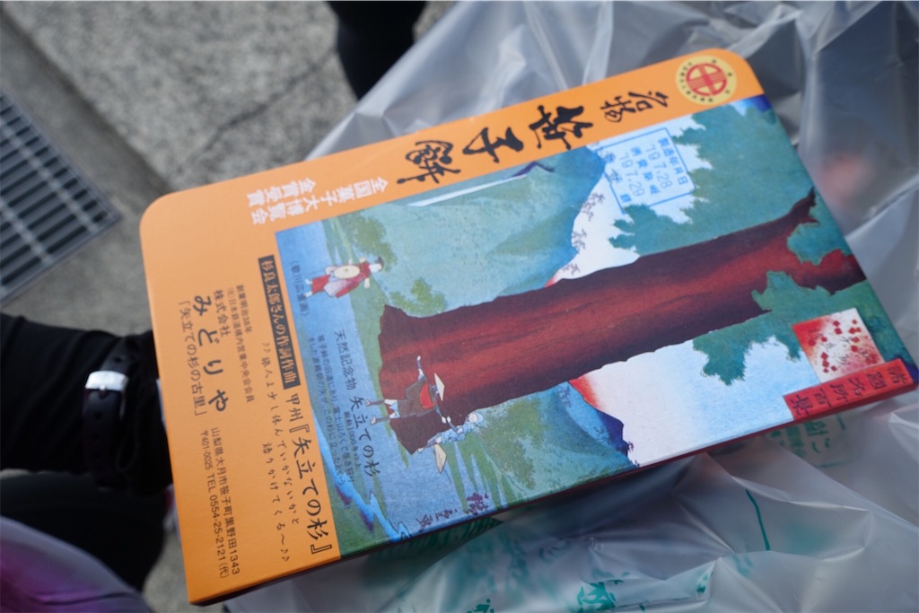 f:id:dobon96:20190806182542j:image