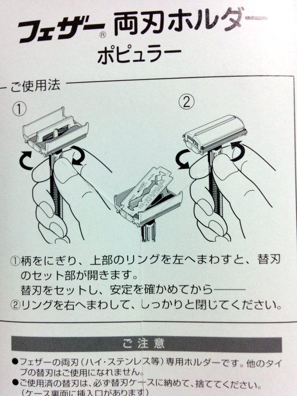 フェザー 両刃カミソリは剃り味も凄いし なによりヒゲソリが楽しい そして安い ネットの海の渚にて フェザー 両刃カミソリは剃り味も凄いし なによりヒゲソリが楽しい そして安い ネットの海の渚にて