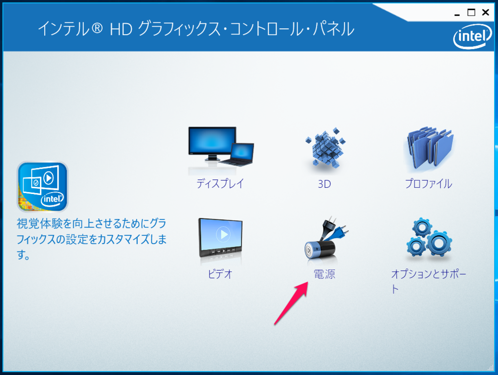 Windows10 Anniversary Update適用後から画面の明るさが勝手に変わるのを治す方法 ネットの海の渚にて Windows10 Anniversary Update適用後から画面の明るさが勝手に変わるのを治す方法 ネットの海の渚にて