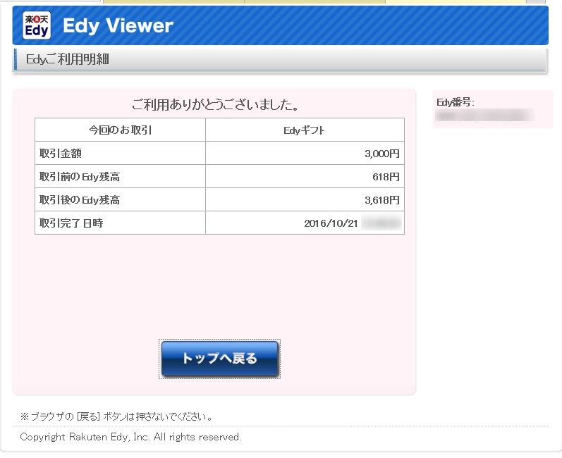 f:id:dobonkai:20161022084206j:plain
