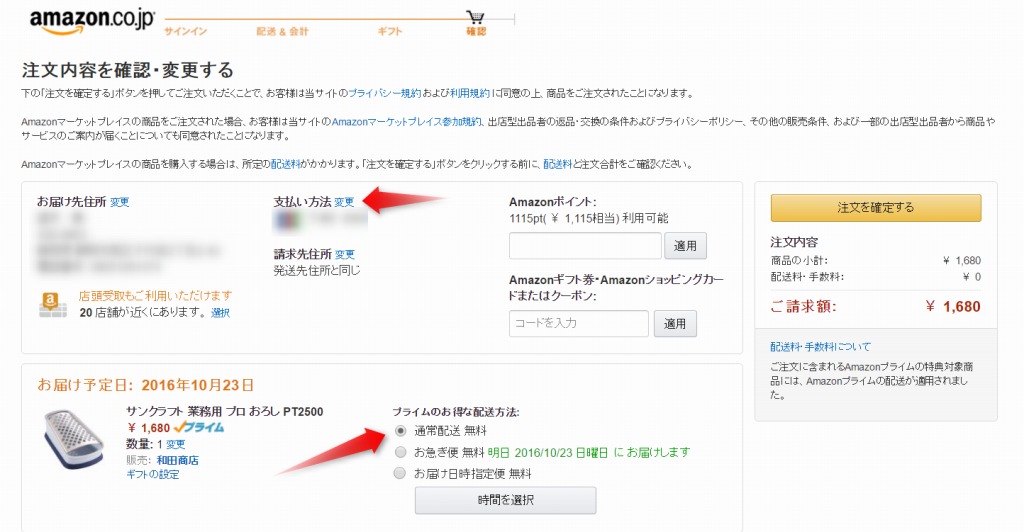 f:id:dobonkai:20161022090728j:plain