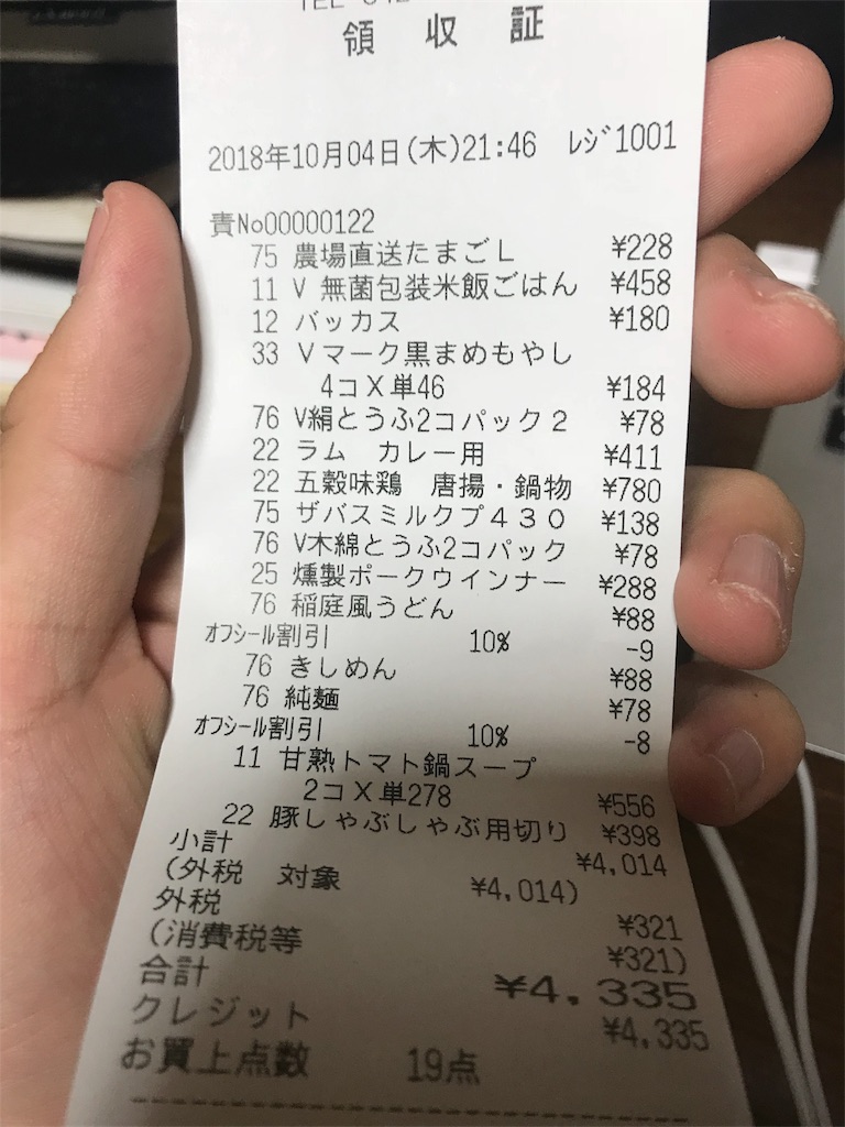 f:id:dobunezumidesu:20181006023358j:image f:id:dobunezumidesu:20181006023358j:image