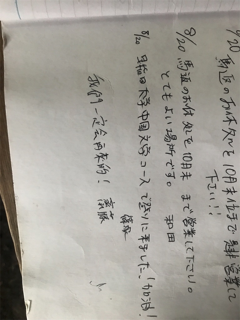 f:id:dobunezumidesu:20181110235800j:image f:id:dobunezumidesu:20181110235800j:image