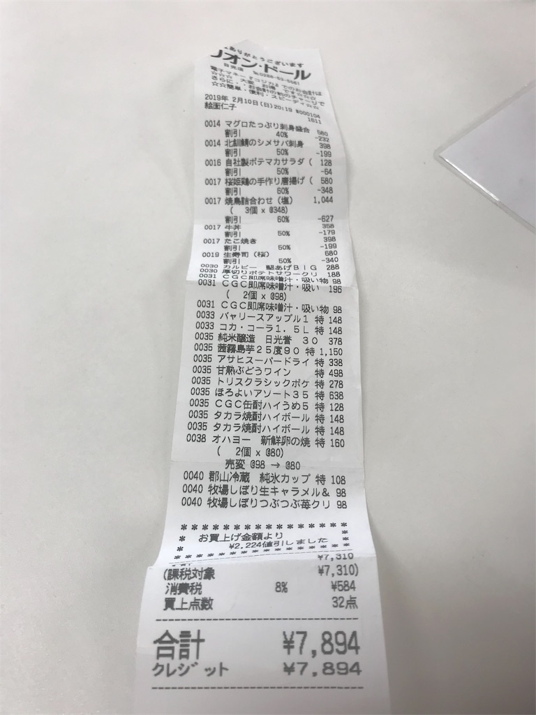 f:id:dobunezumidesu:20190213133344j:image f:id:dobunezumidesu:20190213133344j:image