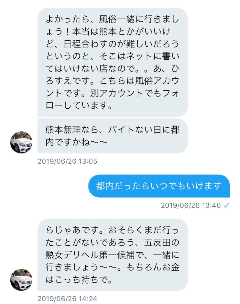 f:id:dobunezumidesu:20190706171153j:image f:id:dobunezumidesu:20190706171153j:image