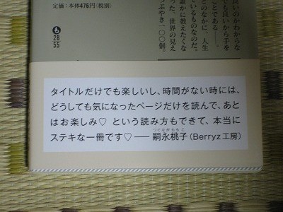 つぶやきのクリーム ど寒ブログ Part2 つぶやきのクリーム ど寒ブログ Part2