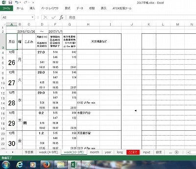 f:id:docan:20161227222214j:image f:id:docan:20161227222214j:image