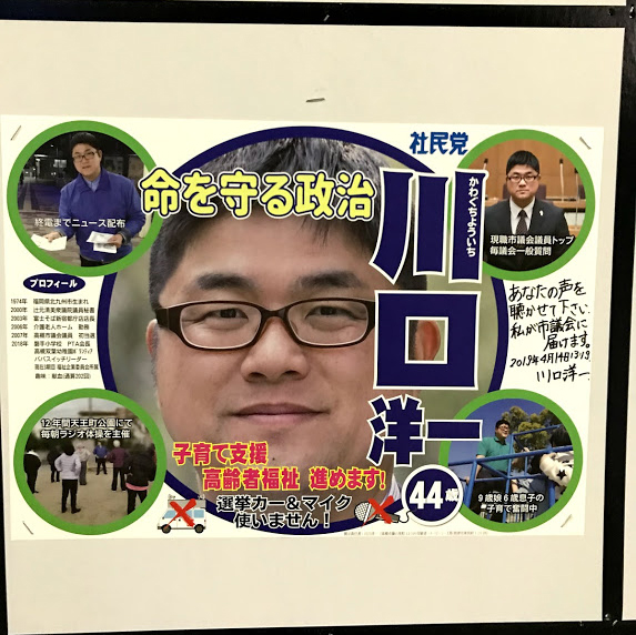 川口洋一