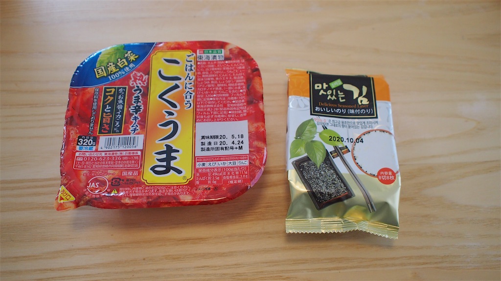 f:id:dochi-m:20200430134246j:image