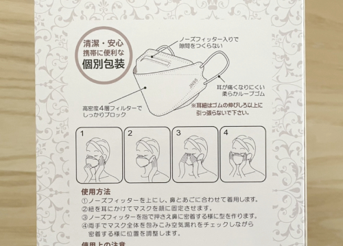 f:id:dochi-m:20210419154453j:plain