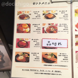 新横浜 洋食キムラ 美級グルメ旅がらす