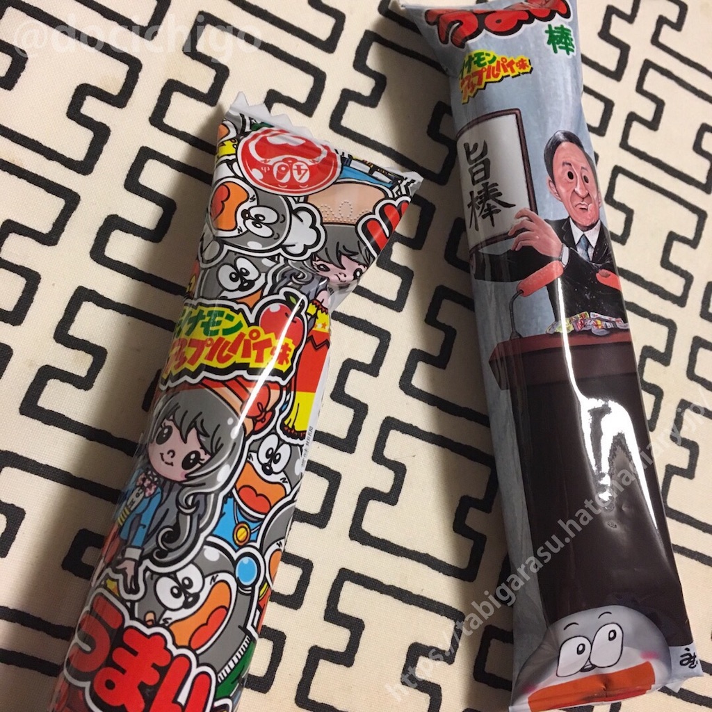 f:id:docichigo:20190824182743j:image f:id:docichigo:20190824182743j:image