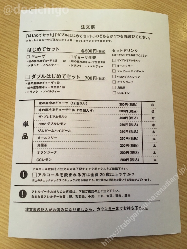 f:id:docichigo:20190907090903j:image f:id:docichigo:20190907090903j:image