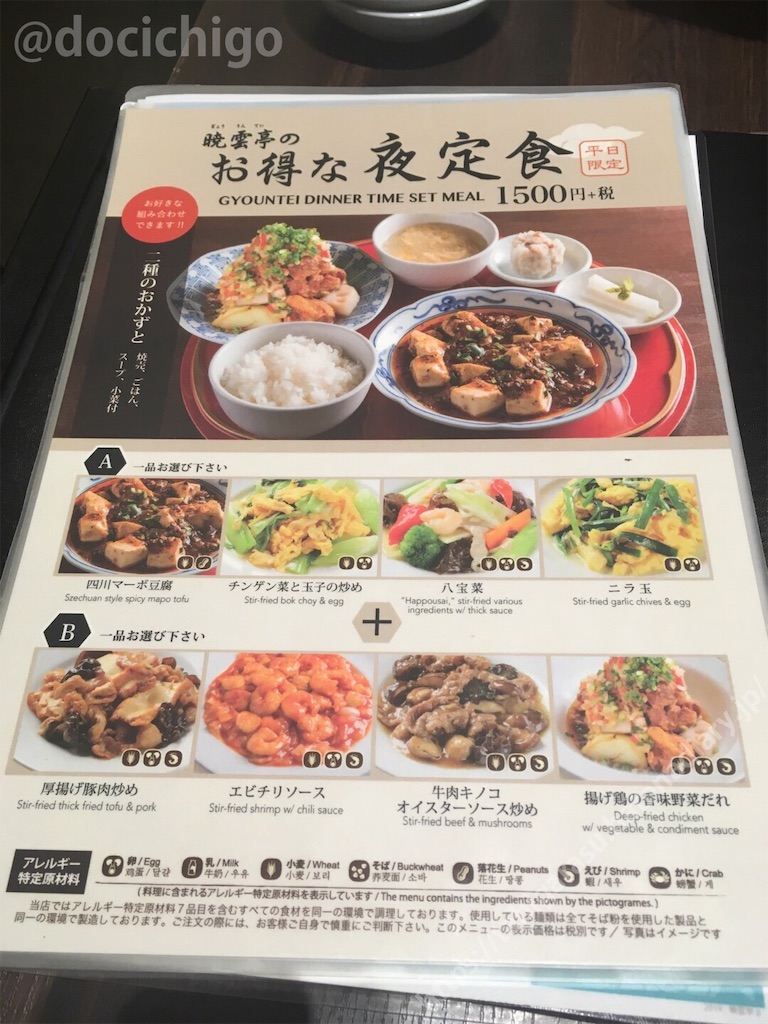 f:id:docichigo:20190909215134j:image