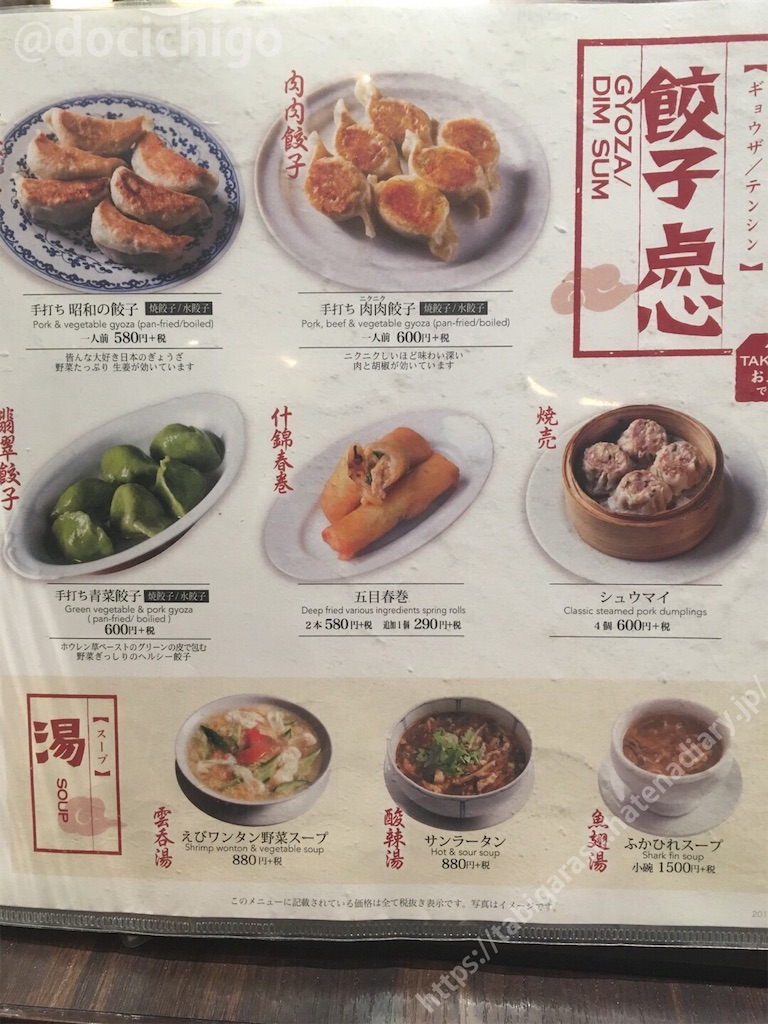 f:id:docichigo:20190909215147j:image
