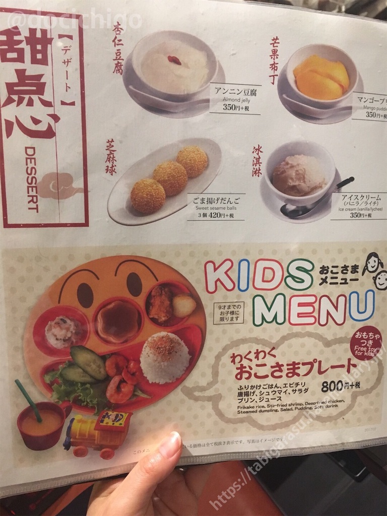 f:id:docichigo:20190909215159j:image
