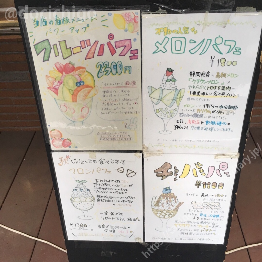 f:id:docichigo:20190911211832j:image f:id:docichigo:20190911211832j:image
