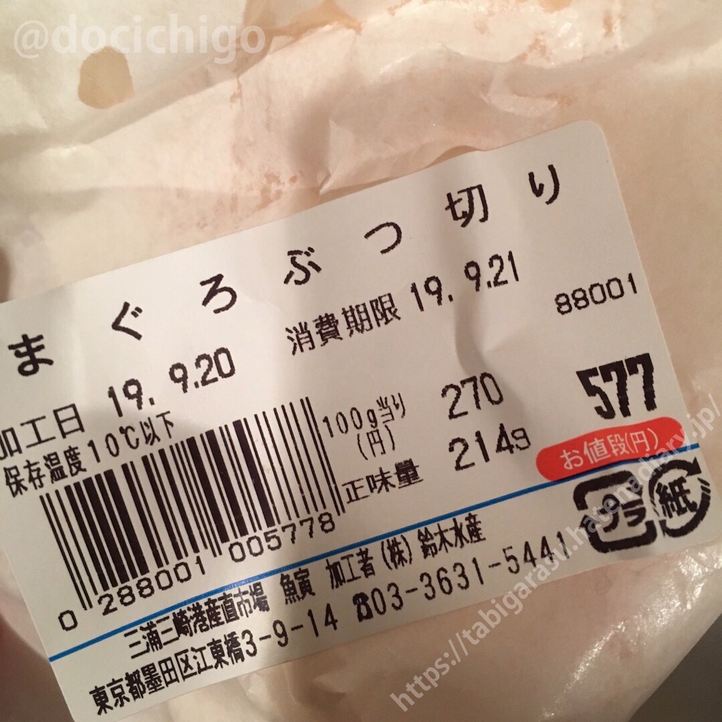 f:id:docichigo:20190920225423j:image
