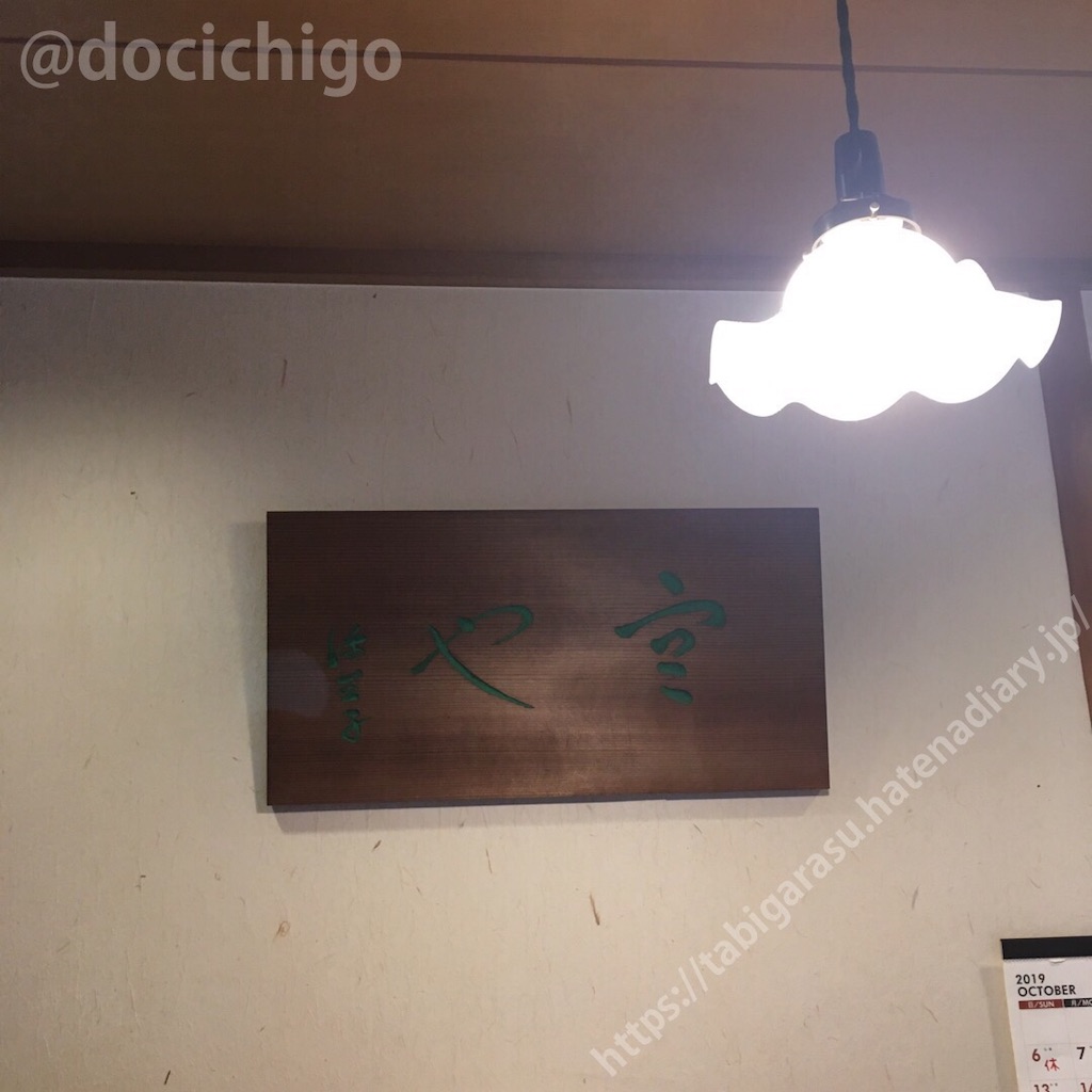 f:id:docichigo:20191006193519j:image