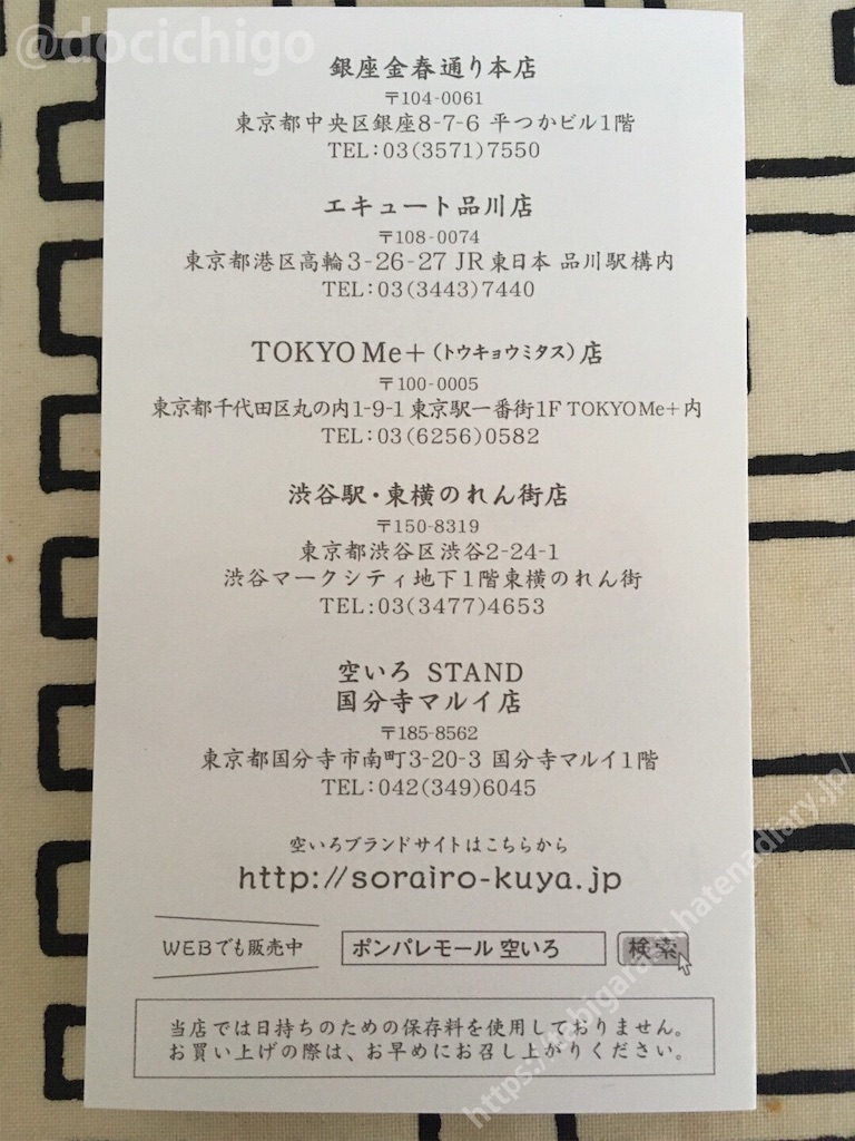 f:id:docichigo:20191006193547j:image