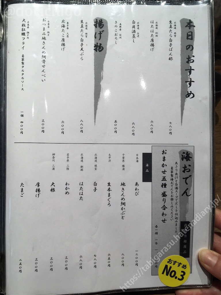 f:id:docichigo:20191024221544j:image
