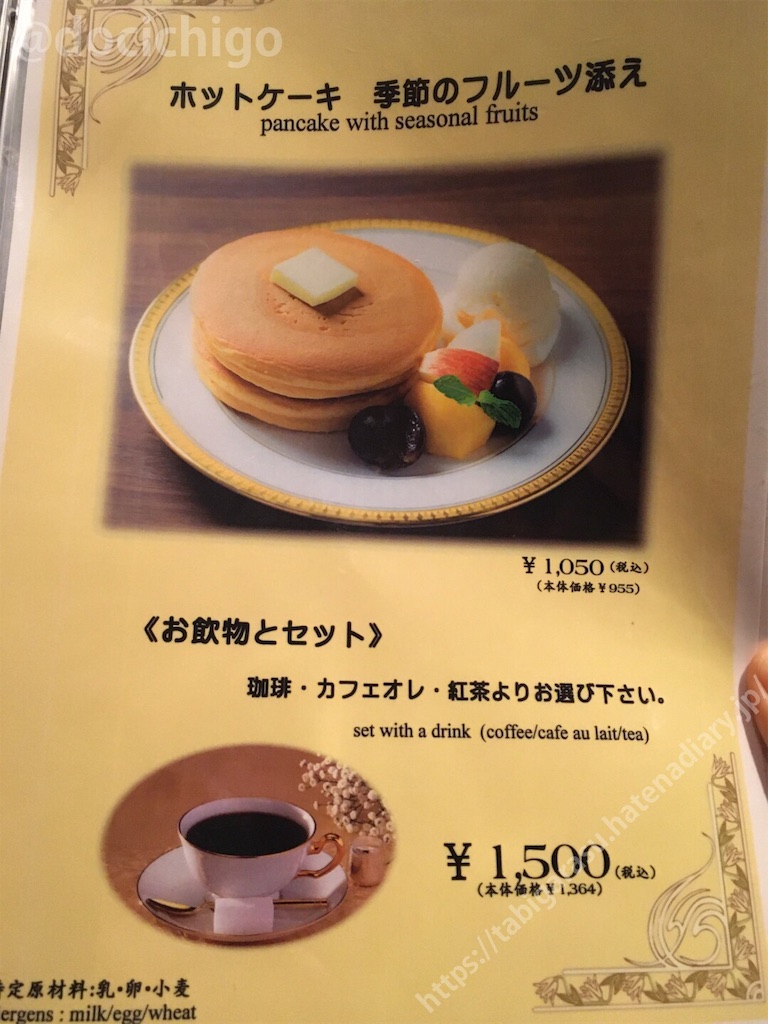 f:id:docichigo:20191104204000j:image f:id:docichigo:20191104204000j:image