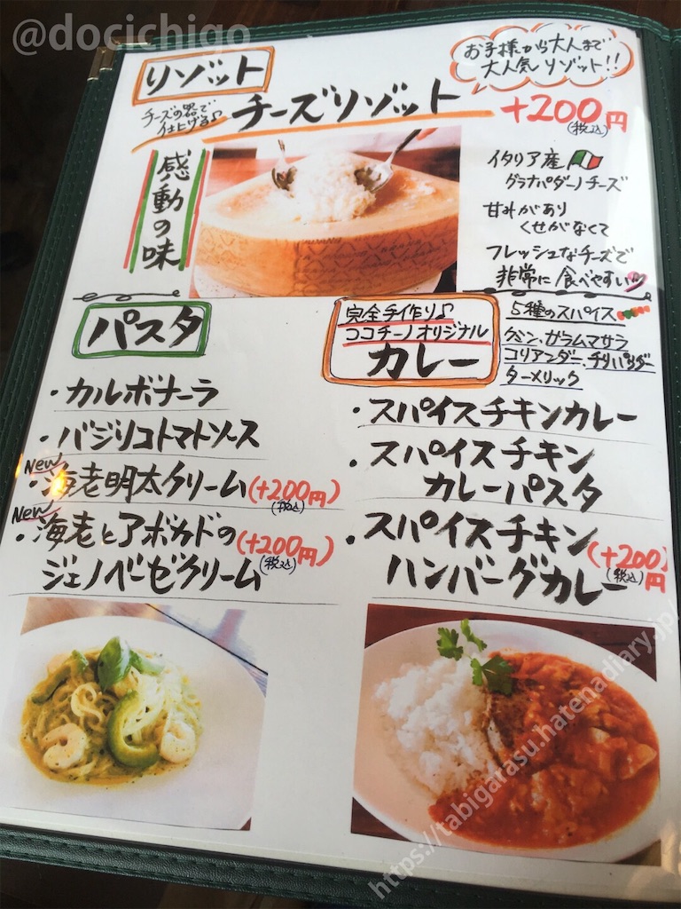 f:id:docichigo:20191114203647j:image