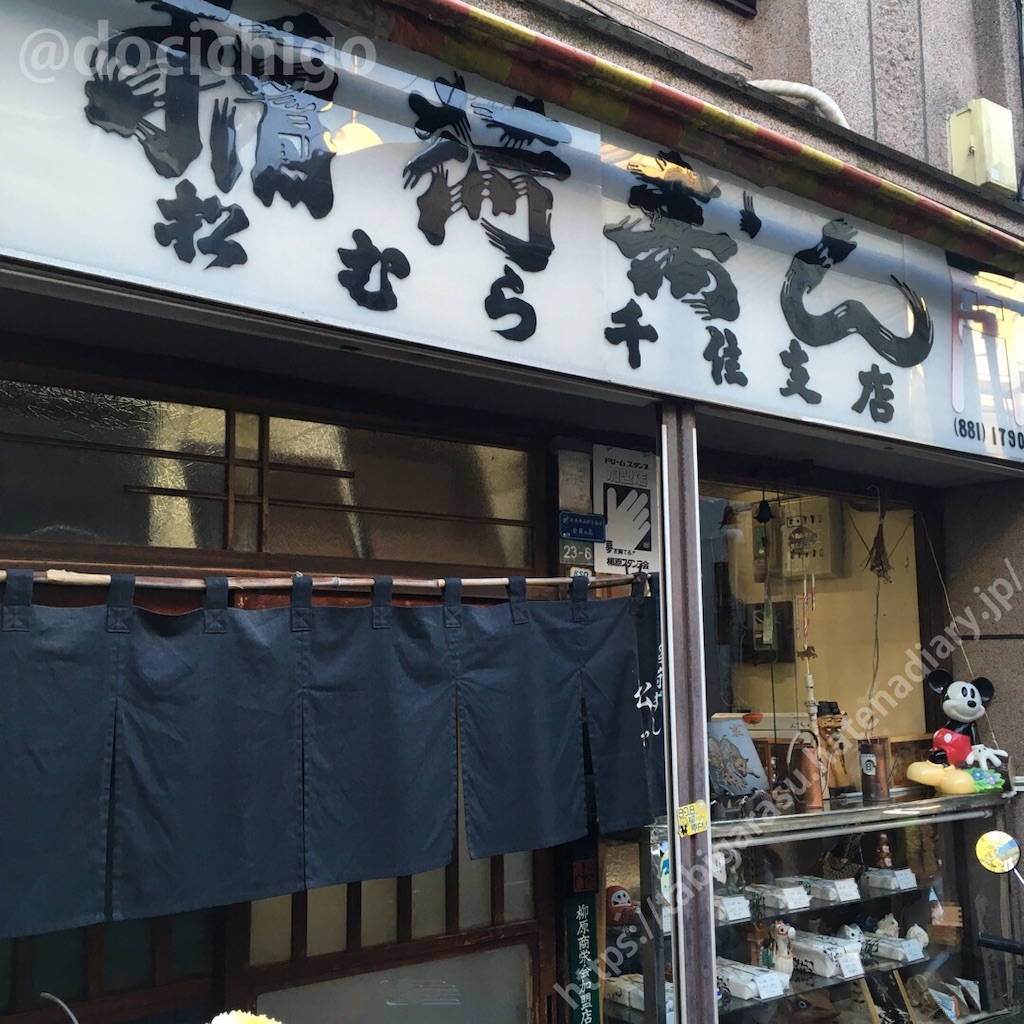 f:id:docichigo:20191116202437j:image f:id:docichigo:20191116202437j:image