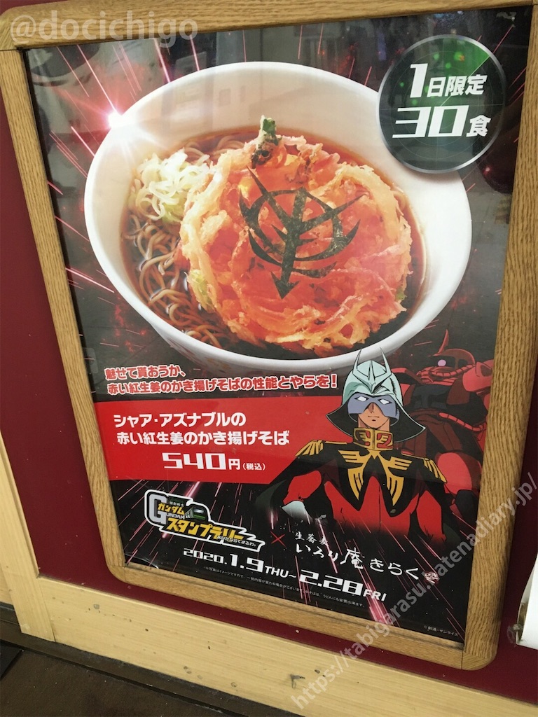 f:id:docichigo:20200118092549j:image