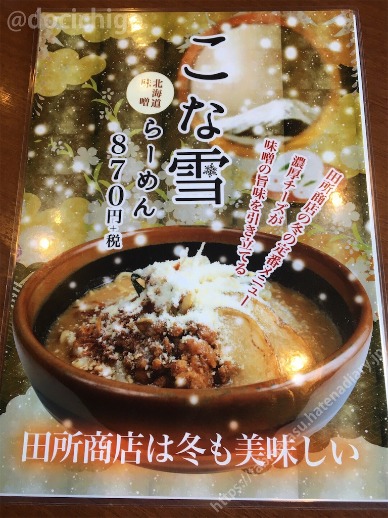 f:id:docichigo:20200224175507j:image