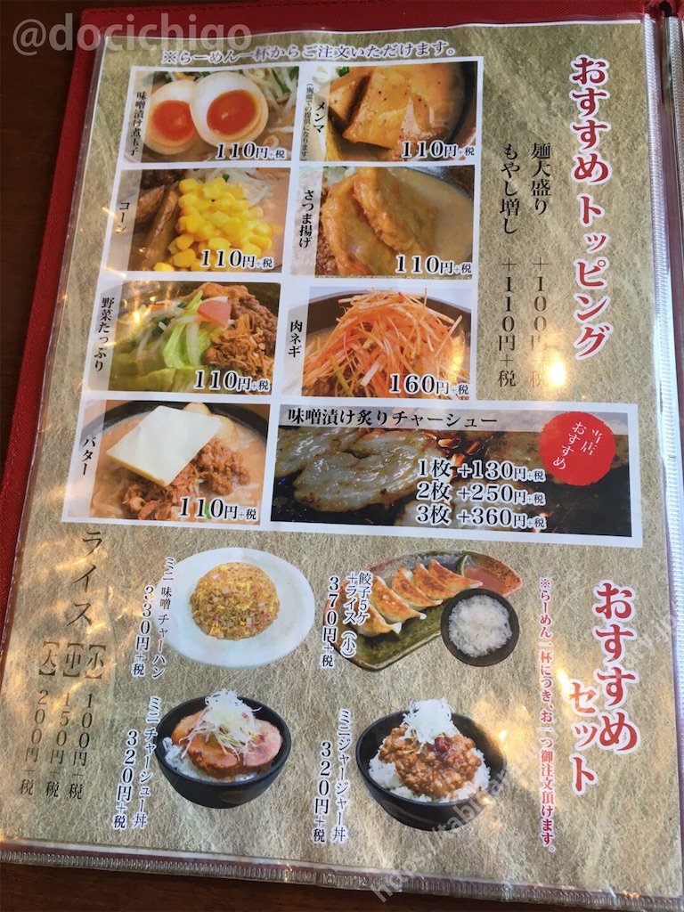 f:id:docichigo:20200224175513j:image