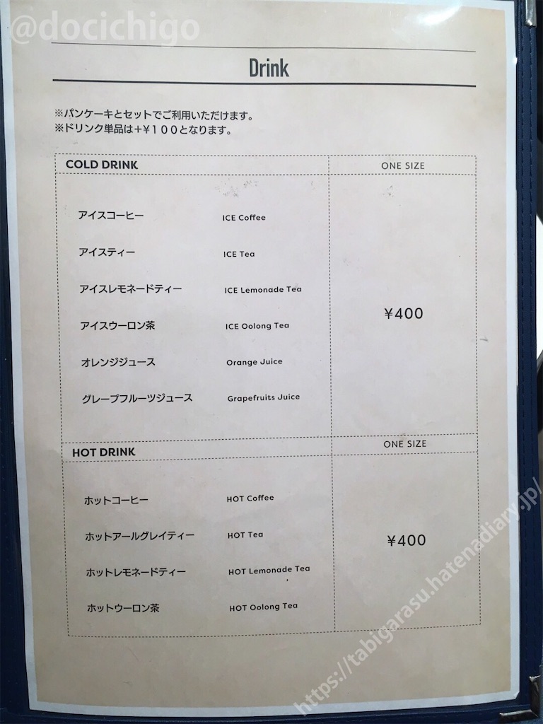 f:id:docichigo:20200323072651j:image