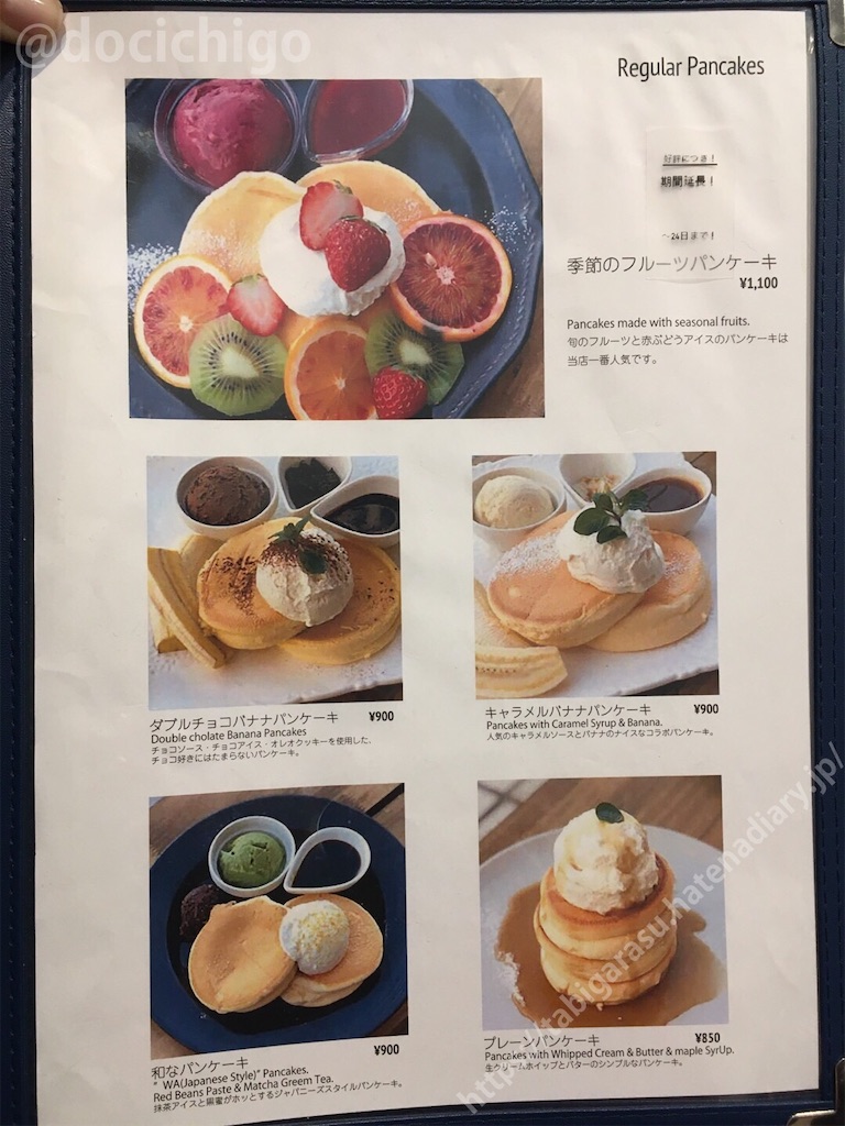 f:id:docichigo:20200323072659j:image