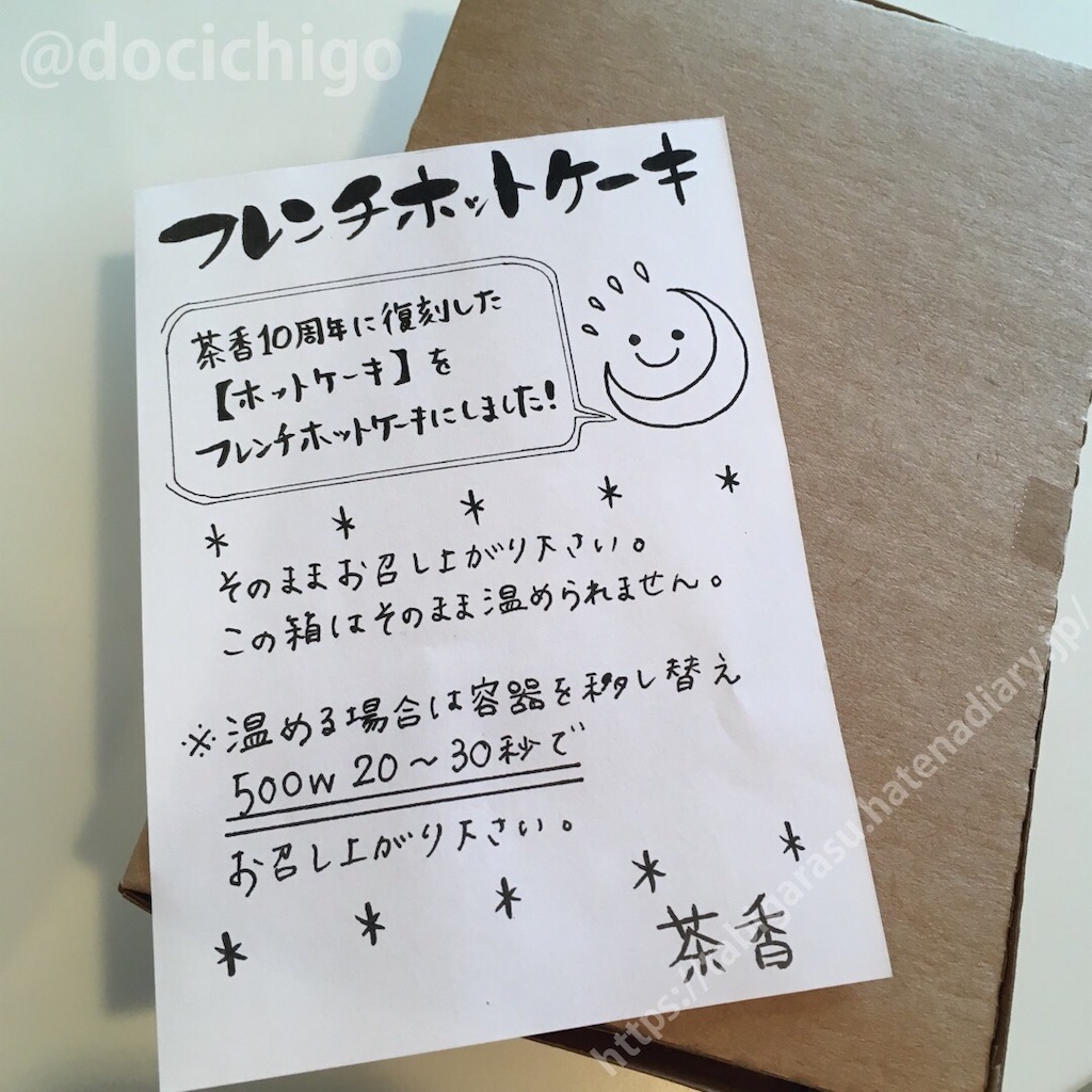 f:id:docichigo:20200523132246j:image