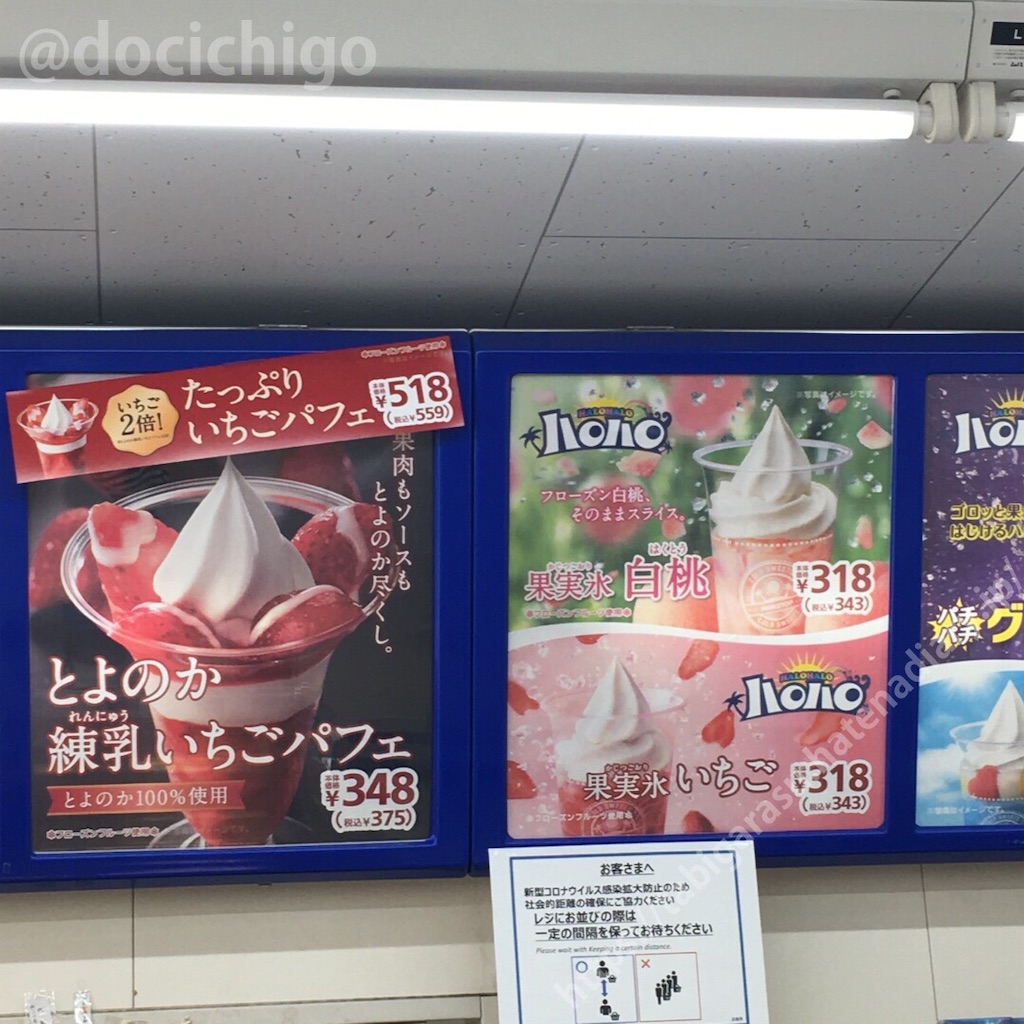 f:id:docichigo:20200531163833j:image f:id:docichigo:20200531163833j:image