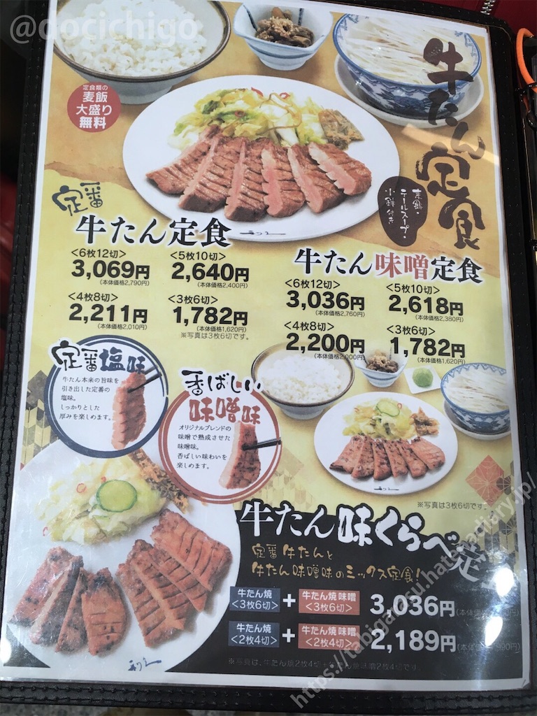 f:id:docichigo:20200602225306j:image