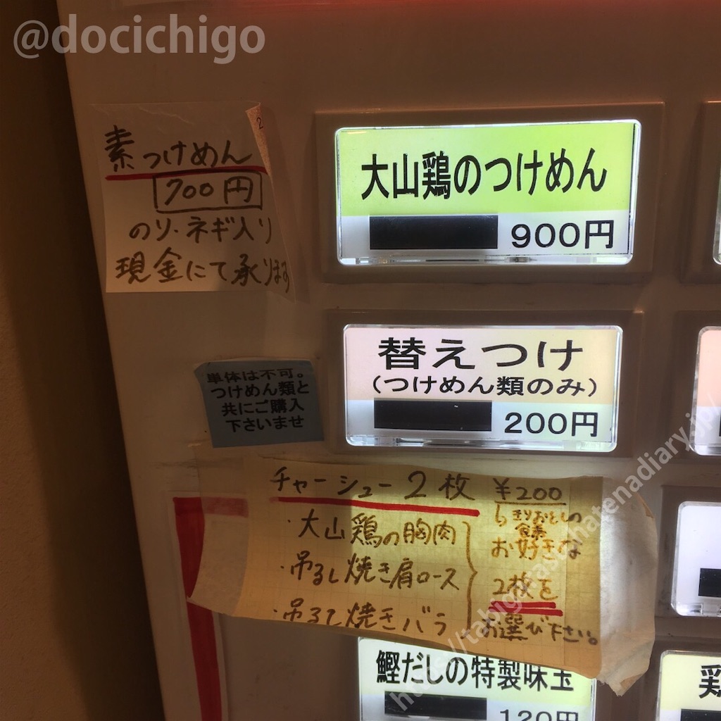 f:id:docichigo:20200802182135j:image