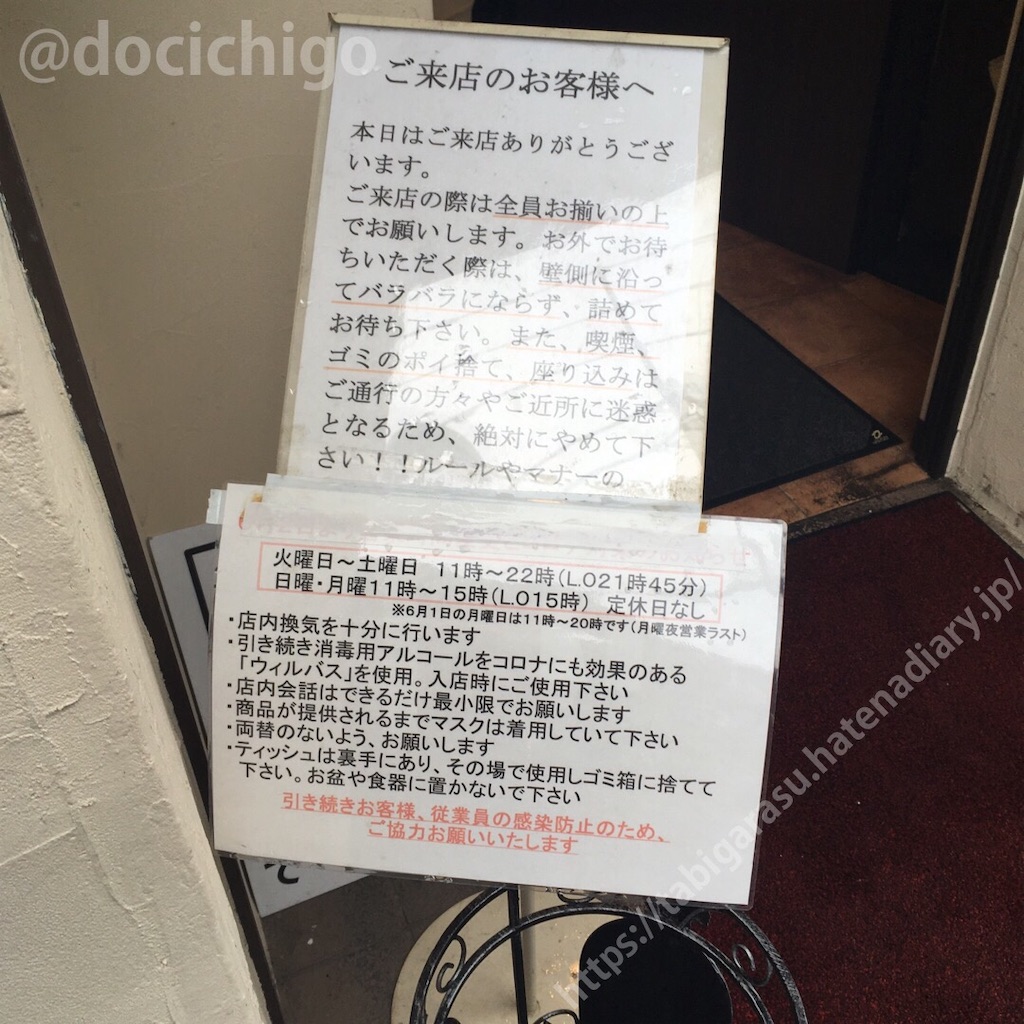 f:id:docichigo:20200802182152j:image