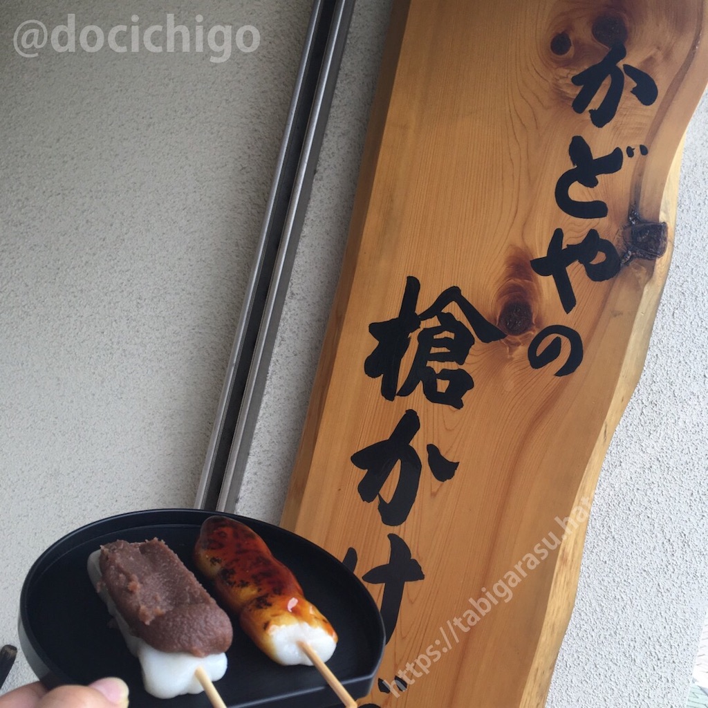 f:id:docichigo:20200823122823j:image f:id:docichigo:20200823122823j:image